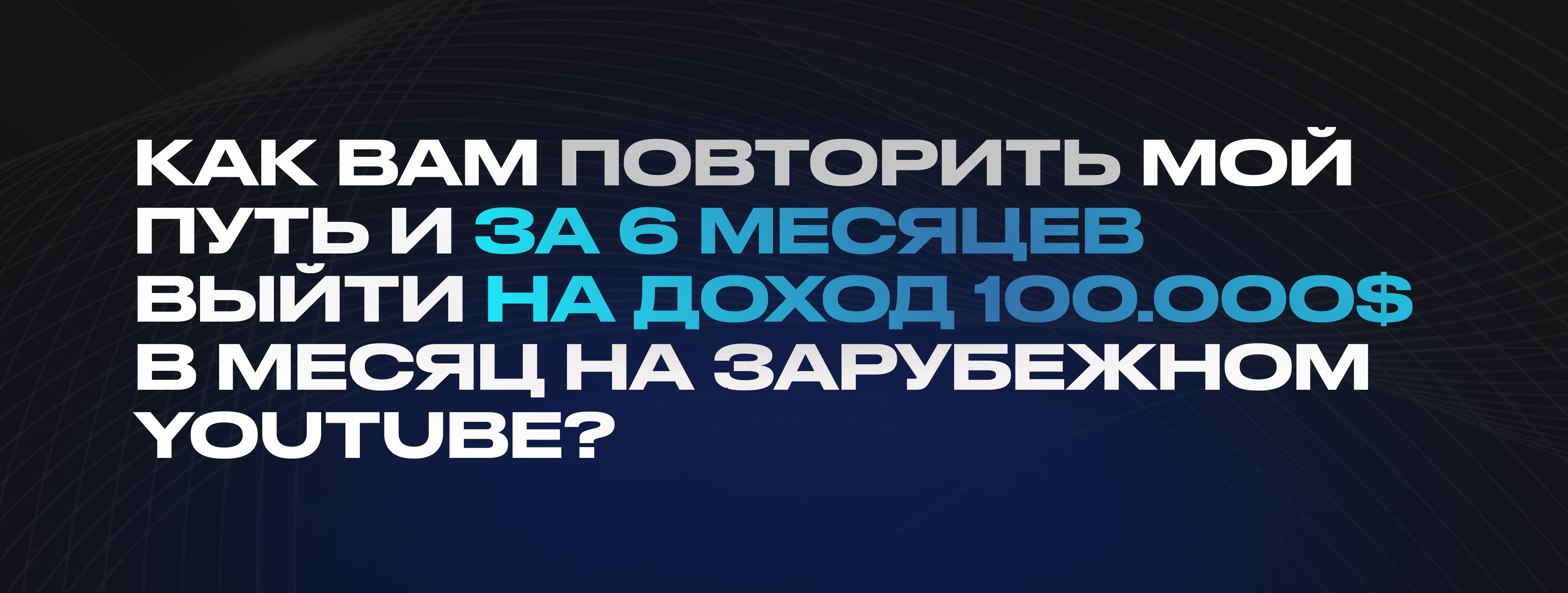 Переход к главному